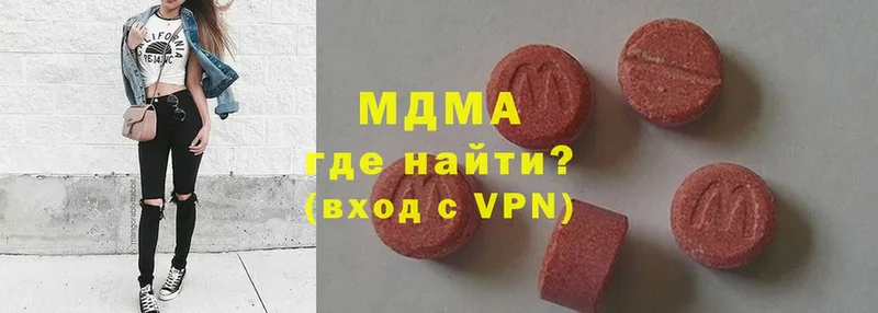 MDMA Molly  Абдулино 