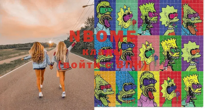 Марки N-bome 1,8мг  OMG tor  Абдулино 