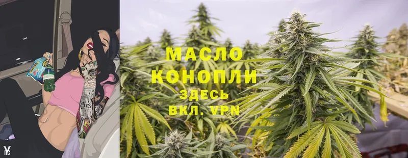 ТГК THC oil Абдулино